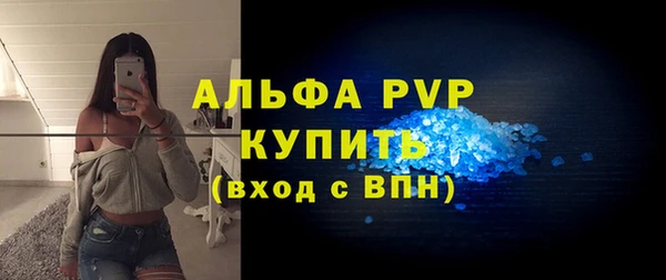 мяу мяу кристалл Горно-Алтайск