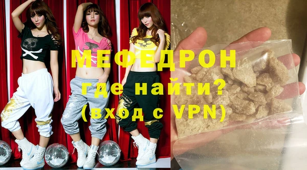 мяу мяу кристалл Горно-Алтайск