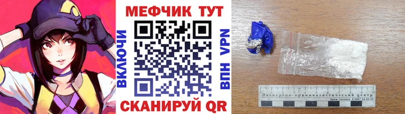 OMG ссылка  Мценск  Мефедрон кристаллы 