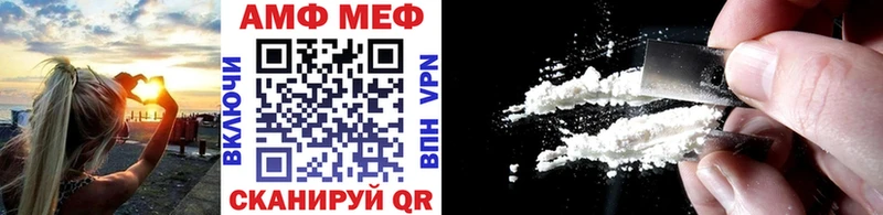Первитин Methamphetamine  где можно купить наркотик  Мценск 